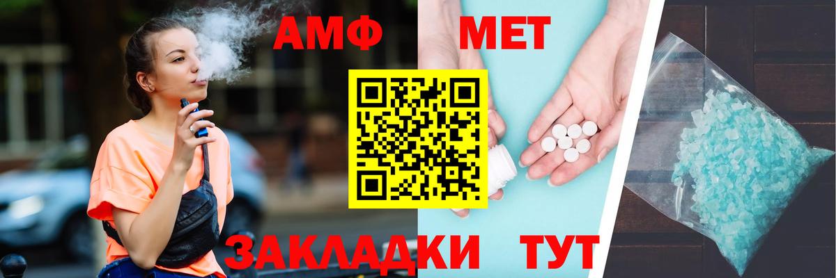 АМФЕТАМИН  Amphetamine Premium  Вход с VPN  Выкса 