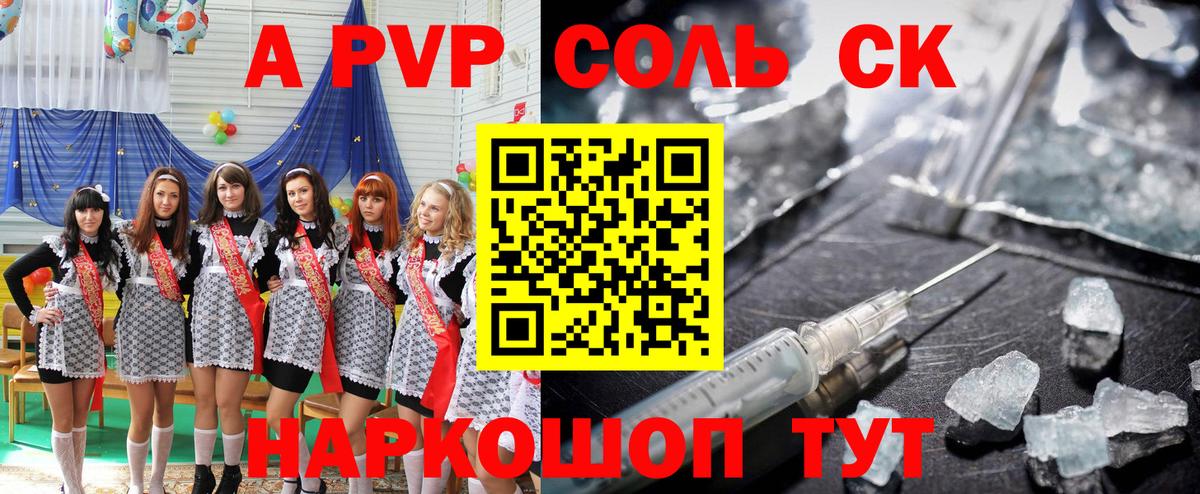 Alfa_PVP мука Выкса