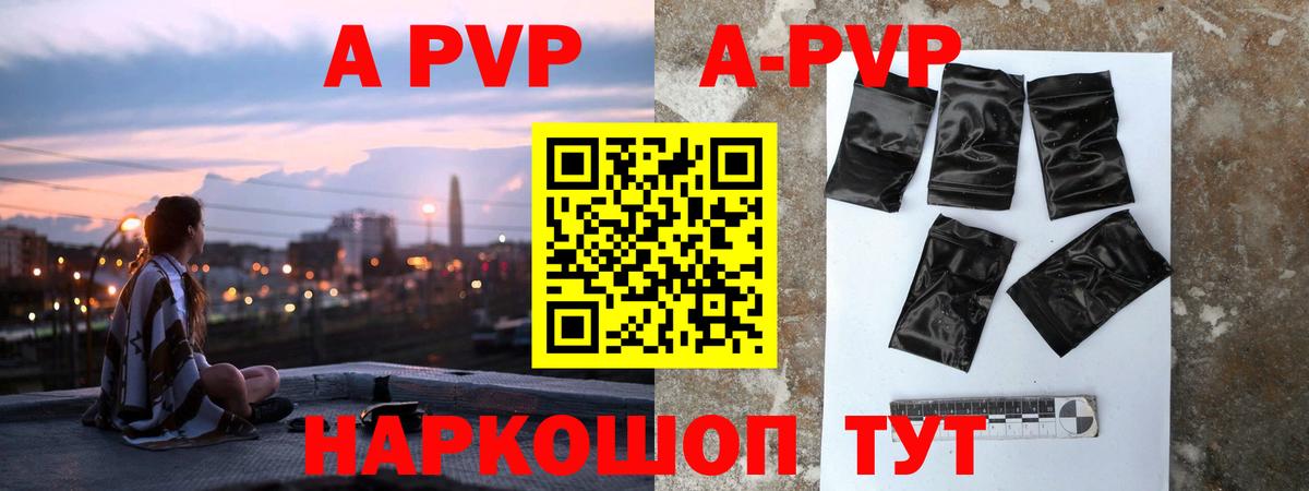 А ПВП СК  Alpha PVP Crystall  Вход с VPN  APVP кристаллы  Выкса 
