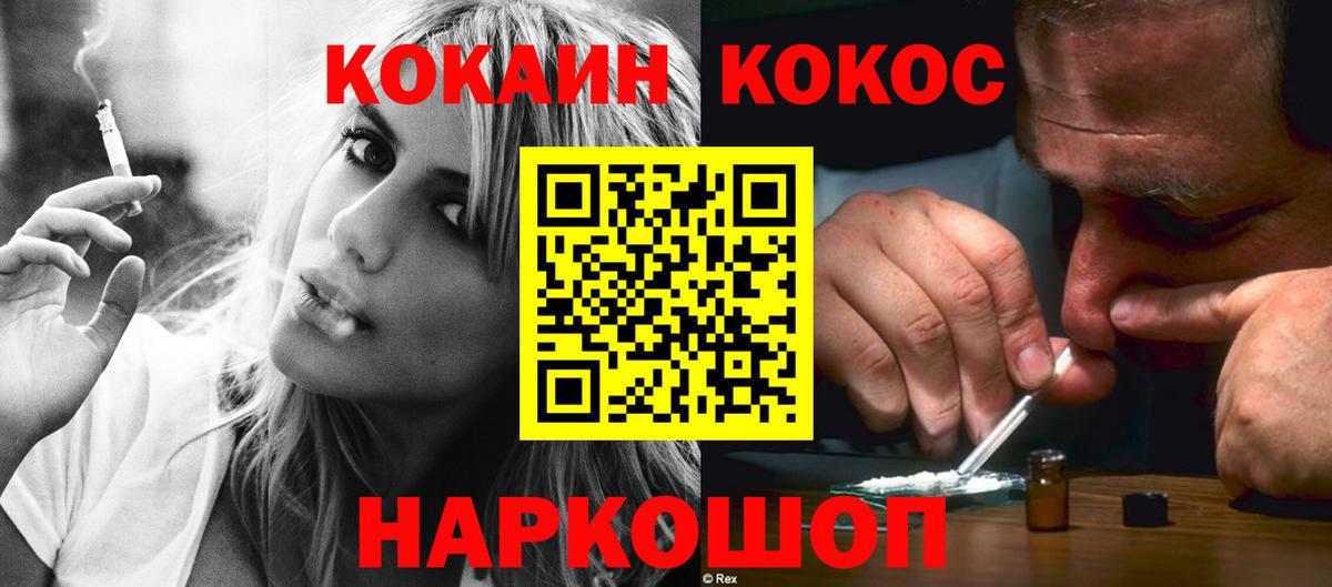 Кокаин 97%  КОКАИН Боливия  Вход с VPN  Выкса 