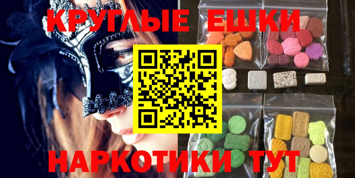 ЭКСТАЗИ Cube  Ecstasy  Выкса  Вход с VPN  Экстази круглые 