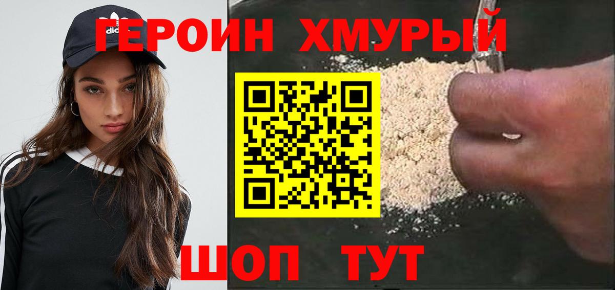 Выкса  Героин афганец  ГЕРОИН  Вход с VPN 