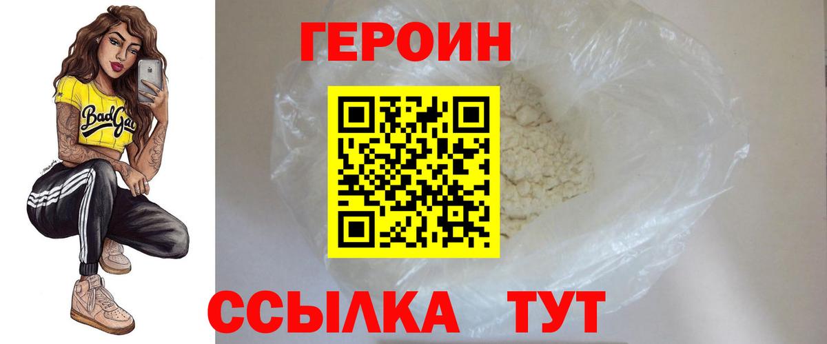 Героин VHQ Выкса