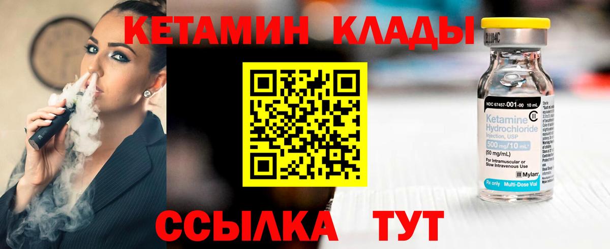 Выкса  КЕТАМИН ketamine  Вход с VPN 