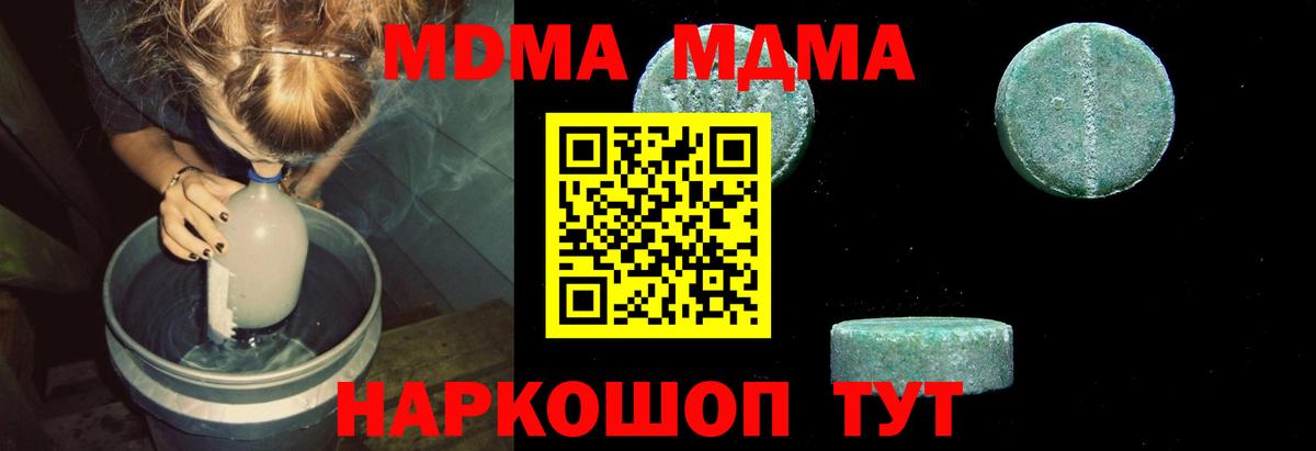 МДМА  Вход с VPN  Выкса  МДМА кристаллы 