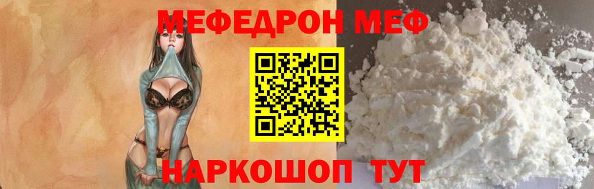Мефедрон мука Выкса