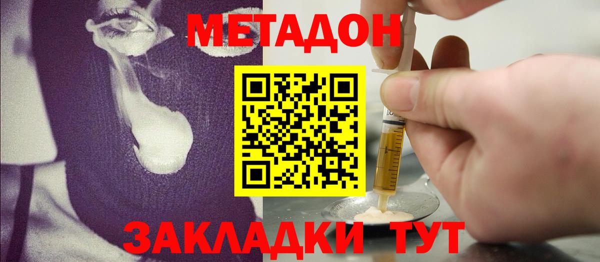 МЕТАДОН VHQ  MEGA маркетплейс  Выкса  Вход с VPN 