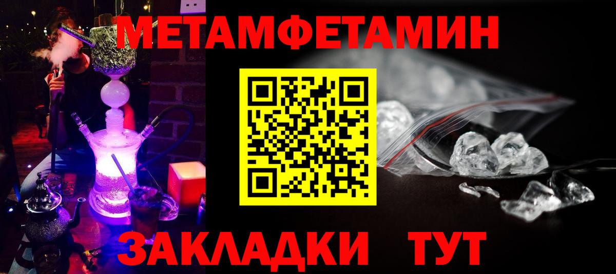 Первитин кристалл  Вход с VPN  Выкса 