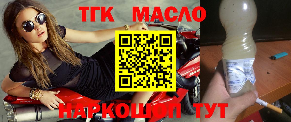 Дистиллят ТГК жижа Выкса