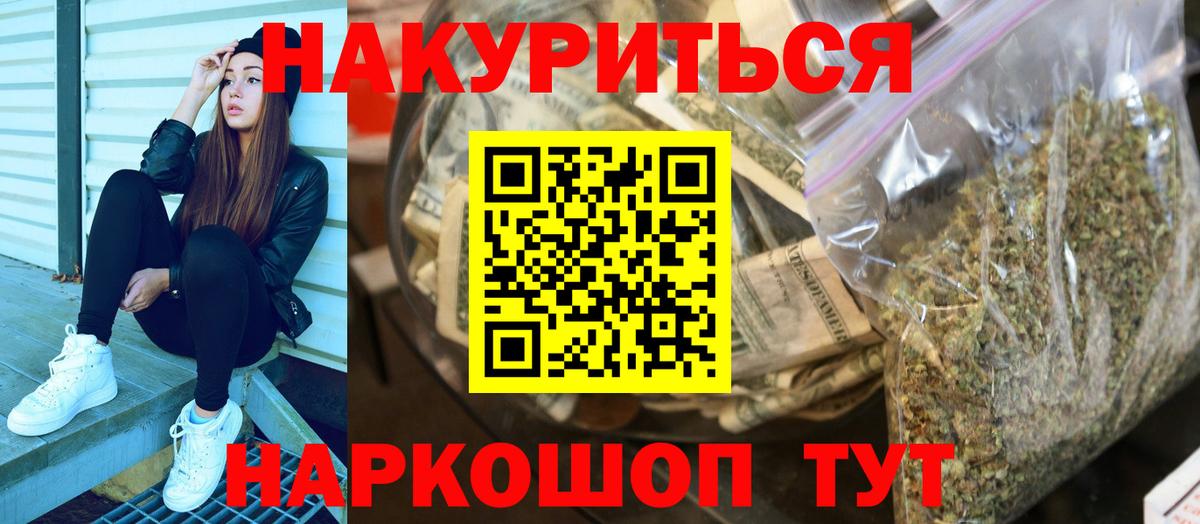 Выкса  Шишки марихуана AK-47  Вход с VPN  Конопля тримм  Канабис SATIVA & INDICA 